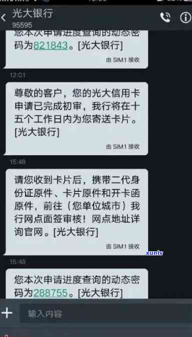 光大银行逾期举报 *** 号码是多少？如何查询？