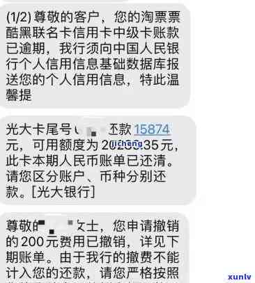 光大银行逾期举报  号码是多少？怎样查询？