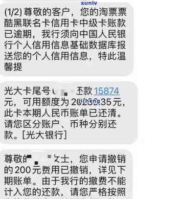 光大银行逾期  号码，怎样查询光大银行逾期的  号码？