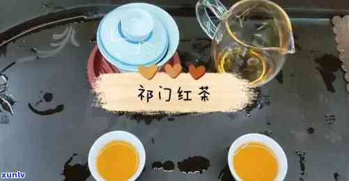 门红茶冲泡度和时间视频，【视频】如何正确冲泡门红茶？看这里！