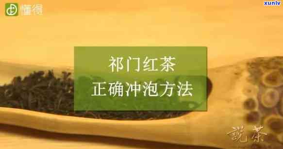 门红茶冲泡度，掌握冲泡度，品味门红茶的醇厚口感