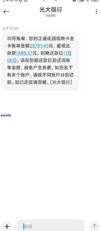 光大信用卡逾期后，能否继续采用？逾期多长时间不能再还更低还款额？对有何作用？