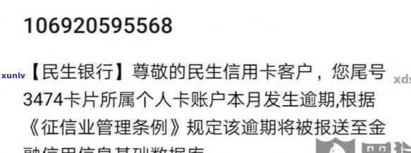 民生逾期10天会不会封卡，民生银行信用卡逾期10天是否会导致账户被封？