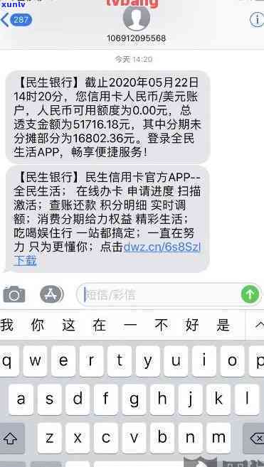 民生逾期多久会停卡，民生信用卡逾期多长时间会被停用？