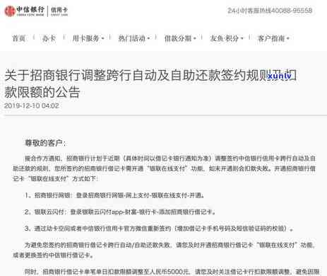 中信银行逾期4天还款是否会进入系统？解决方案是什么？