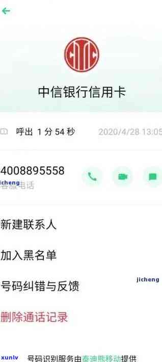 中信银行逾期4天后可以还更低还款额吗，中信银行：逾期4天后能否只还更低还款额？