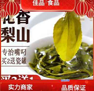 福寿梨山茶价格-福寿梨山茶价格多少