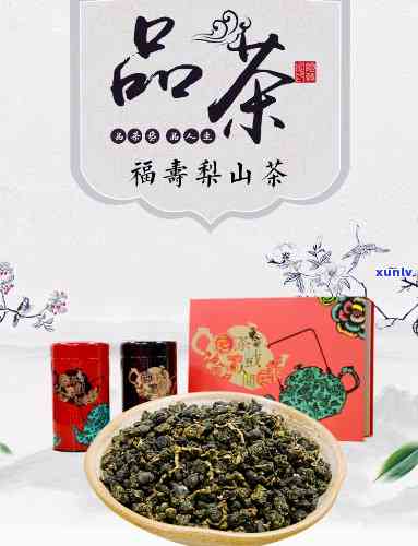 福寿梨山茶价格-福寿梨山茶价格多少