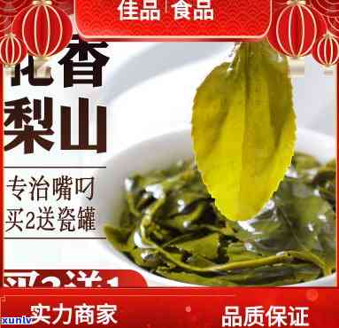 福寿梨山茶价格-福寿梨山茶价格多少