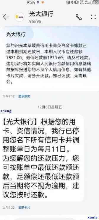 光大银行逾期被告-光大银行逾期被告怎么处理