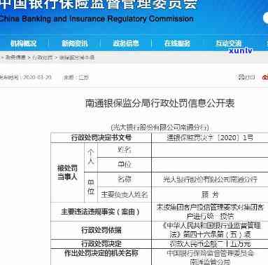 光大银行逾期罚款-光大银行逾期罚款标准