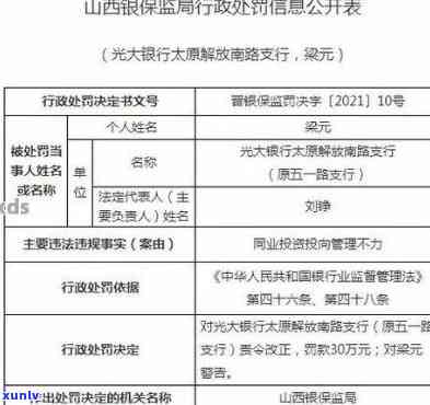 光大银行逾期一次，还能继续采用吗？逾期一年多现被告知无需还款