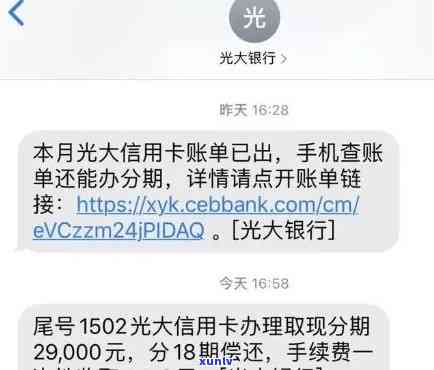 光大银行逾期一年了,怎么跟银行协商分期，怎样与光大银行协商逾期一年的分期还款？