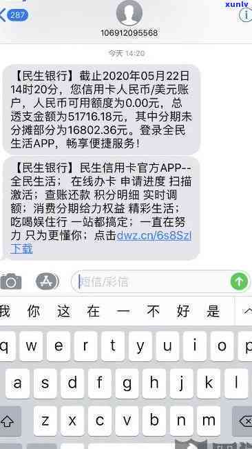 民生逾期一个月，怎样解决？能否只还更低额度？是不是会被封卡？