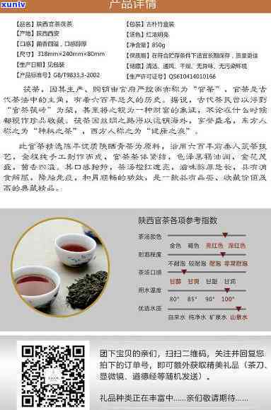 道通天下茯茶价格表-道通天下茯茶850克多少钱