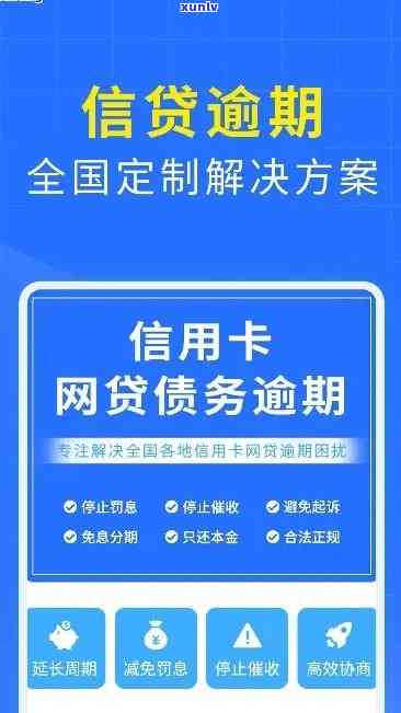 上海逾期中心，深入熟悉上海逾期中心：怎样避免和解决逾期疑问