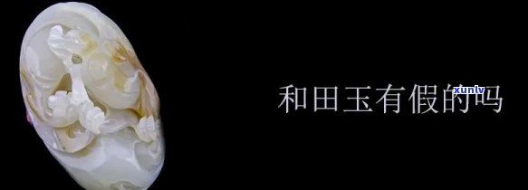 去和田买玉石-去和田买玉石会买到假的吗