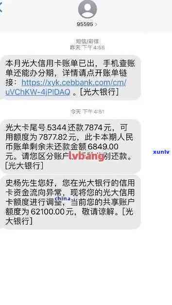 光大逾期还不了钱-光大逾期几天,还进去还能正常使用吗