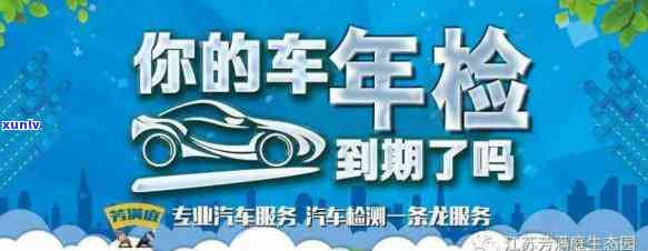 上海浦东逾期年检怎么办，怎样解决上海浦东车辆逾期年检疑问？