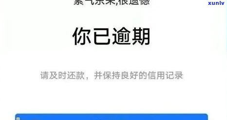 民生逾期两个月，第三期即将到期，能否协商期还款？