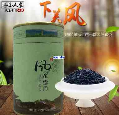 大理风花雪月茶价格150g是多少？