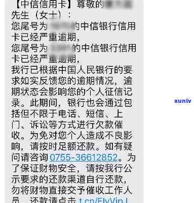 中信逾期给锁住了什么意思？请解释清楚