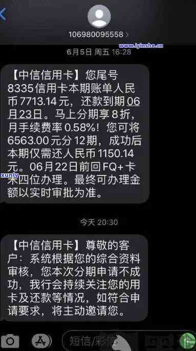 中信逾期给锁住了什么意思？请解释清楚