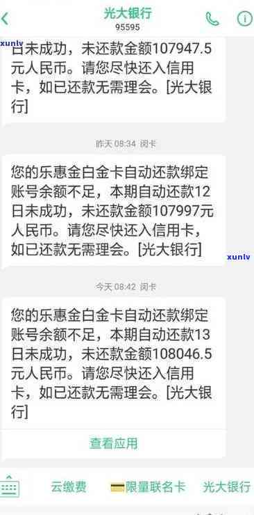 光大随心贷逾期起诉了，光大随心贷逾期：借款人被起诉