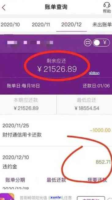 光大逾期了，光大银行贷款逾期解决  及作用解析