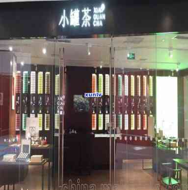 小罐茶实体店价格表-小罐茶实体店价格表图片