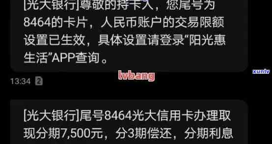 光大逾期了，警惕！你的光大信用卡逾期了吗？