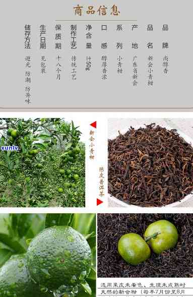 小柑桔茶的功效价格-小柑橘茶的功效价格