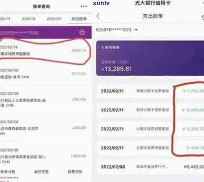 光大逾期可以停息分期吗，怎样申请光大信用卡逾期后的停息分期？