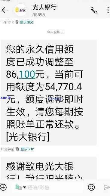 光大银行催款信息内容，光大银行催款：及时熟悉欠款情况，避免逾期作用信用记录