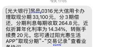 光大年费严重逾期解决方案：怎样解决逾期疑问？