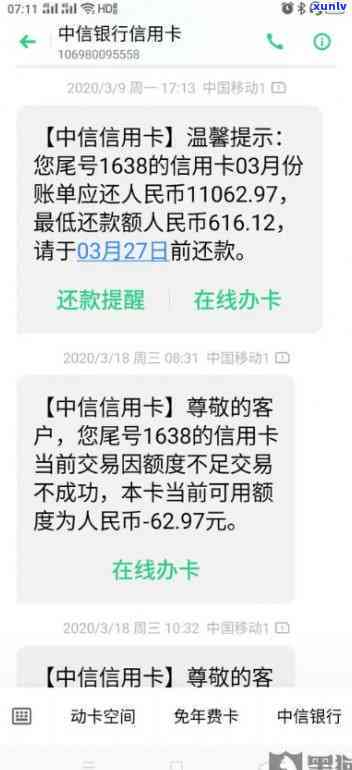 欠中信信用卡逾期协商分期不成功怎么办，信用卡逾期未获批准，怎样解决？