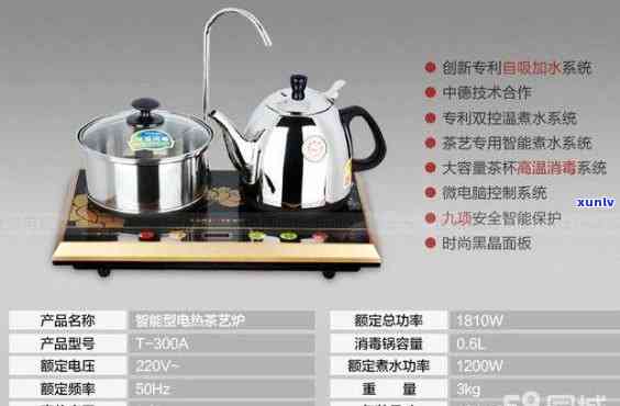 金灶电茶壶的价格表-金灶电茶壶价格大全