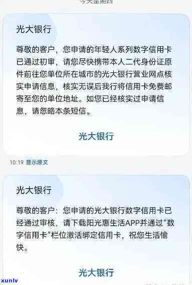 光大逾期了，紧急提醒：光大信用卡逾期，可能引发的严重结果！