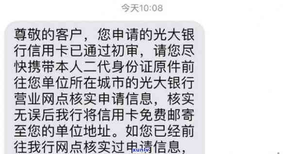 光大逾期了，紧急提醒：光大信用卡逾期，可能引发的严重后果！