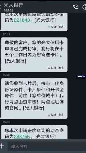 光大逾期了，紧急提醒：光大信用卡逾期，可能引发的严重结果！