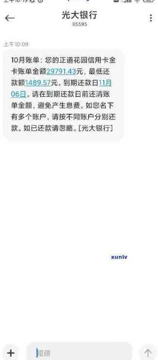 光大逾期多久就不能还更低，光大银行信用卡逾期多长时间将不能再更低还款？