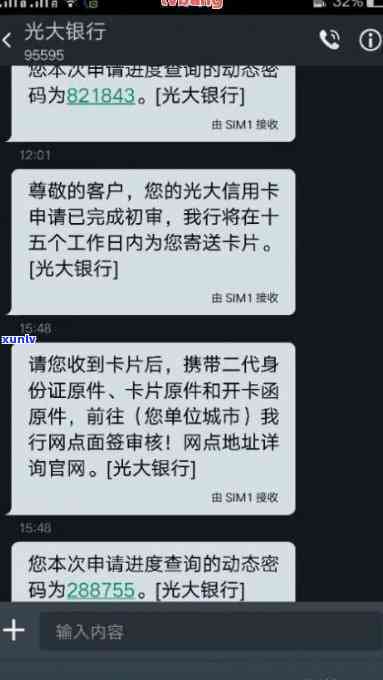 光大银行逾期协商政策最新：怎样申请停息挂账，面签是不是必要？