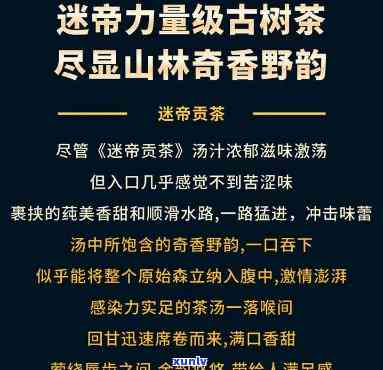 2021迷帝茶价格-2021年迷帝茶