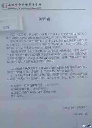 中信逾期一个月收到律师函是真的吗，中信逾期一个月是否真的会收到律师函？真相大揭秘！