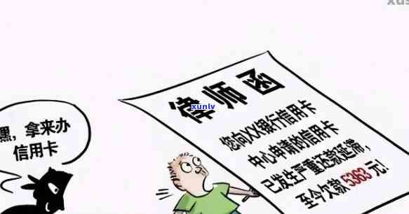 中信逾期一个月发短信说寄律师函：是真是假？