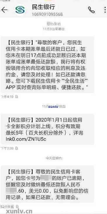 民生宽限期5点过后还款，错过民生宽限期？别担心，5点后仍有还款机会！