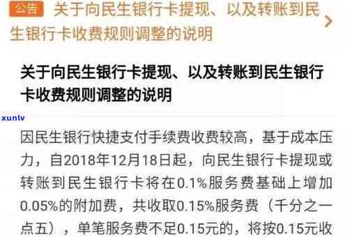 民生宽限期5点过后还款，错过民生宽限期？别担心，5点后仍有还款机会！