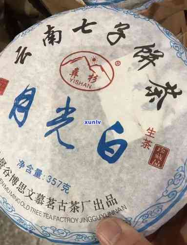 古和古茶月光白价格-古和古茶月光白价格 70克