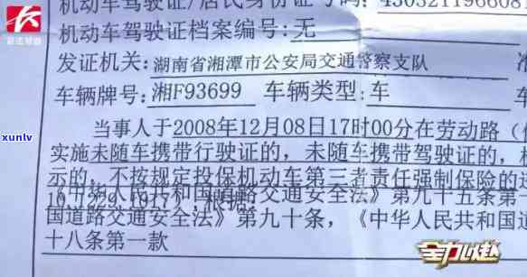 上海交警逾期罚款，上海交警：逾期未缴纳罚款将面临更严的处罚