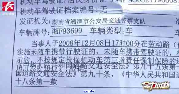 上海逾期未交罚单-上海逾期未交罚单怎么处罚